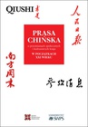 ebook Prasa chińska o przemianach społecznych i kulturowych kraju w początkach XXI wieku - praca zbiorowa