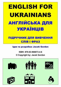 ebook English for Ukrainians