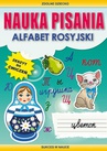 ebook Nauka pisania. Alfabet rosyjski - Beata Guzowska