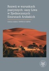 ebook Rozwój w warunkach pustynnych: oazy Liwa w Zjednoczonych Emiratach Arabskich - Izabella Łęcka