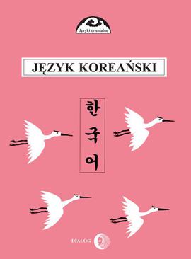 ebook Język koreański. Część II. Kurs dla zaawansowanych