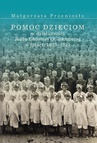 ebook Pomoc dzieciom w działalności Rady Głównej Opiekuńczej w latach 1915 –1921 - Małgorzata Przeniosło