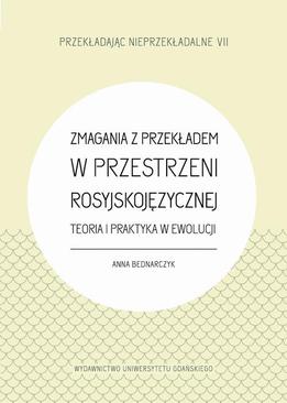 ebook Zmagania z przekładem w przestrzeni rosyjskojęzycznej. Teoria i praktyka w ewolucji