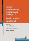 ebook Kodeks spółek handlowych. Wydanie dwujęzyczne rosyjsko-polskie - Denis Kędzierski,Natalia Wasilenko