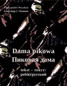 ebook Dama pikowa - Пиковая дама - Aleksander Puszkin / Александр С. Пушкин