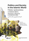 ebook Politics and Society in the Islamic World - 