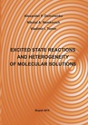 ebook EXCITED STATE REACTIONS AND HETEROGENEITY OF MOLECULAR SOLUTIONS - Alexander P. Demchenko,Nikolai A. Nemkovich,Vladimir I. Tomin