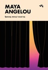 ebook Śpiewaj, tańcuj i wesel się - Maya Angelou