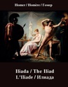 ebook Iliada / The Iliad / L'Iliade / Илиада - Homer / Homère / Гомер