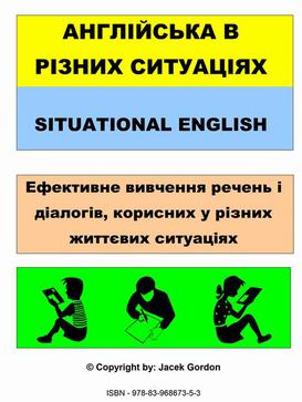 ebook Situational English АНГЛІЙСЬКА В РІЗНИХ СИТУАЦІЯХ