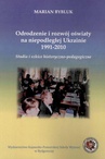 ebook Odrodzenie i rozwój oświaty na niepodległej Ukrainie 1991-2010 - Marian Bybluk