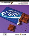 ebook Lista 500 - Edycja 2012 - Opracowanie zbiorowe