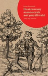 ebook Ilustrowany samouczek antymyśliwski - Zenon Kruczyński