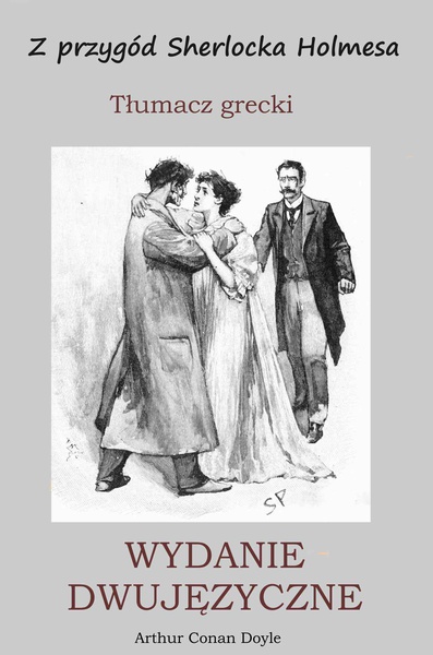 Okładka:Z przygód Sherlocka Holmesa. Tłumacz grecki. Wydanie dwujęzyczne 