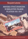 ebook Rosyjska straż graniczna w Królestwie Polskim w latach 1851-1914 - Krzysztof Latawiec