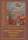 ebook Brahma-Waiwarta-Puranam -  Nieznany