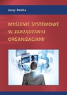 ebook Myślenie systemowe w zarządzaniu organizacjami - Jerzy Rokita